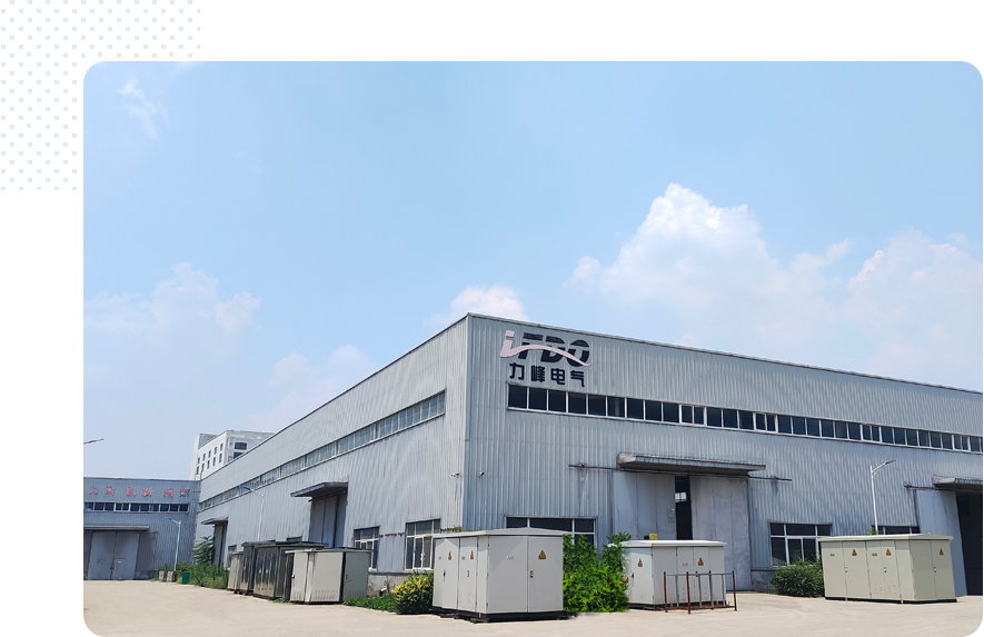 河南力峰電氣設(shè)備有限公司